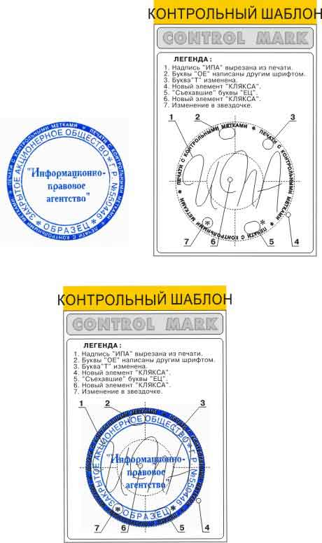 Печати Столица