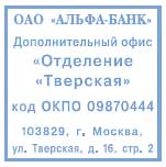Печати Столица