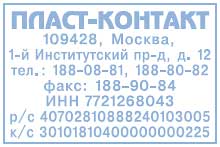 Печати Столица